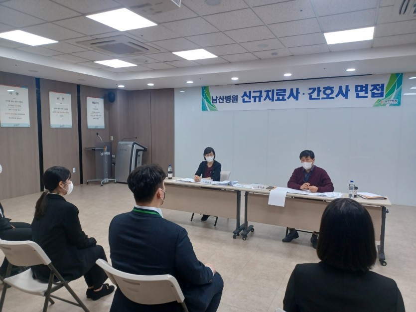 2023년 남산병원 신규치료사, 간호사 면접 모습 사진