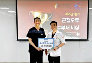 2025년 1분기 근접오류 시상 사진