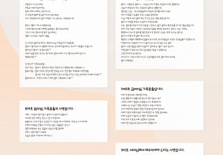 [개원20주년] 남산라디오데이_사연을 읽어드려요 사진