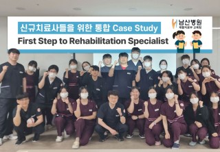 2025년 신규치료사 Case Study 교육 사진